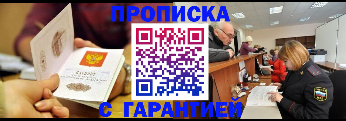 временная регистрация надежно в Кстово