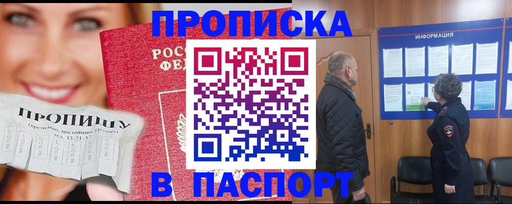 временная регистрация недорого в Кстово