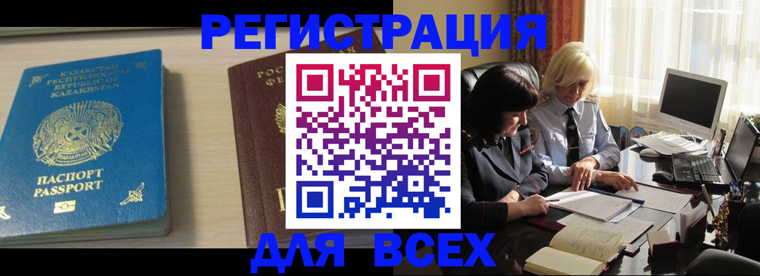 временная регистрация госуслуги в Кстово