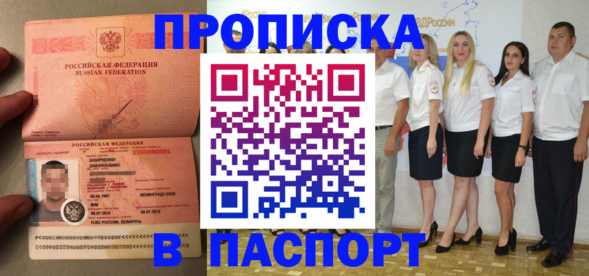 прописка в Кстово
