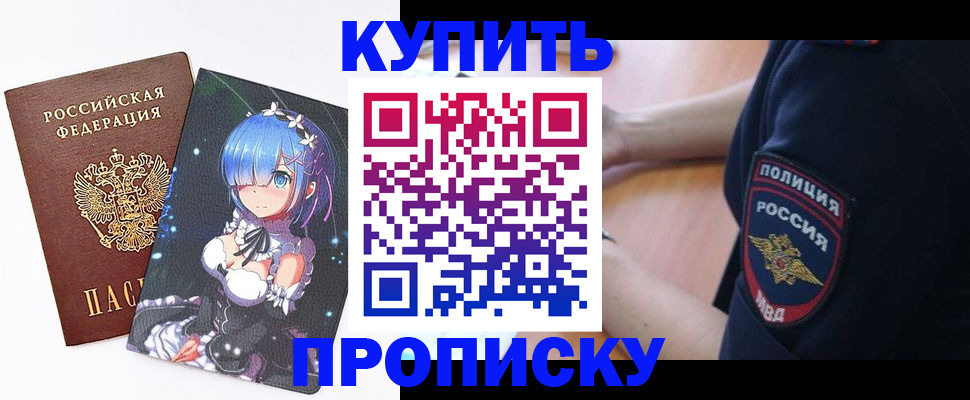 пропишу в квартире в Кстово