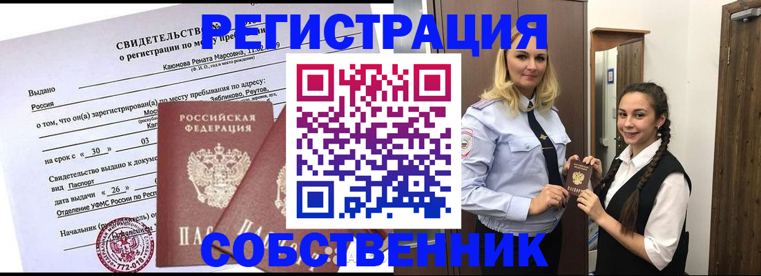 прописка иностранных граждан в Кстово